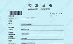 江蘇某電器引進(jìn)凱迪正大測試設(shè)備，成功通過專業(yè)校準(zhǔn)