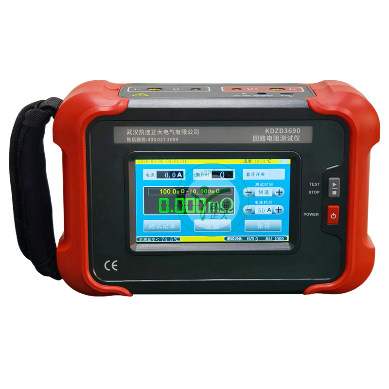 KDZD3690 手持式回路電阻測(cè)試儀