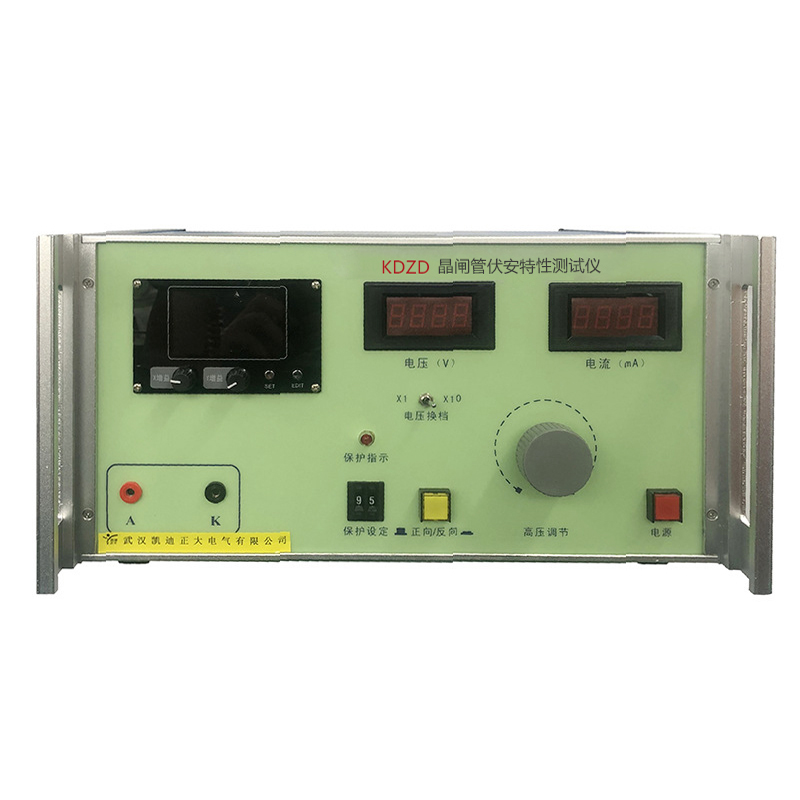 KDZD晶閘管伏安特性測試儀